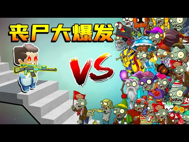 【木鱼】迷你世界: 丧尸大爆发,鱼玲能否坚持七分钟?